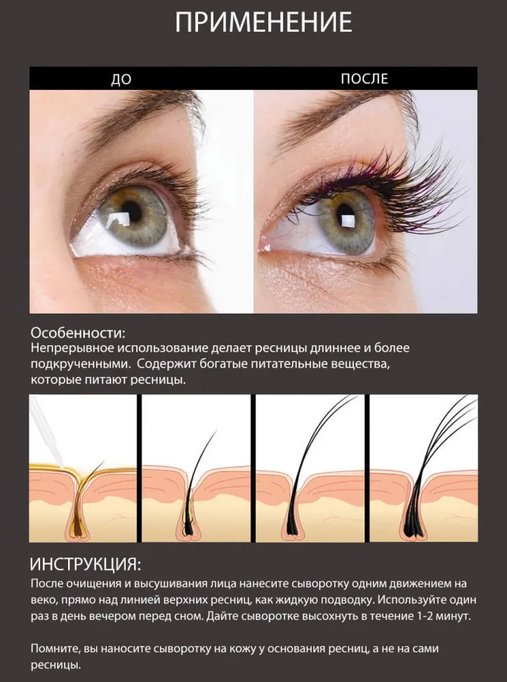 9132 O.TWO.O Сыворотка для ресниц Eyelash Nourishing Essece 3 ml