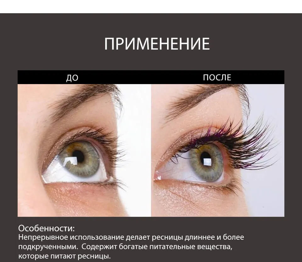 9132 O.TWO.O Сыворотка для ресниц Eyelash Nourishing Essece 3 ml