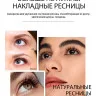 9132 O.TWO.O Сыворотка для ресниц Eyelash Nourishing Essece 3 ml