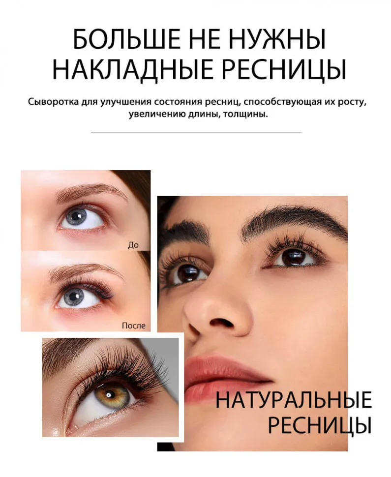 9132 O.TWO.O Сыворотка для ресниц Eyelash Nourishing Essece 3 ml