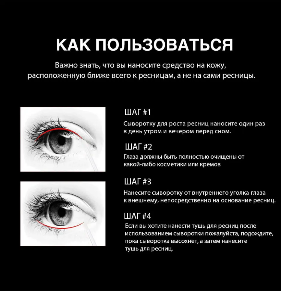 9132 O.TWO.O Сыворотка для ресниц Eyelash Nourishing Essece 3 ml