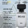 Парфюм BEA'S 100 ml M 214 Paco Rabanne Invictus men