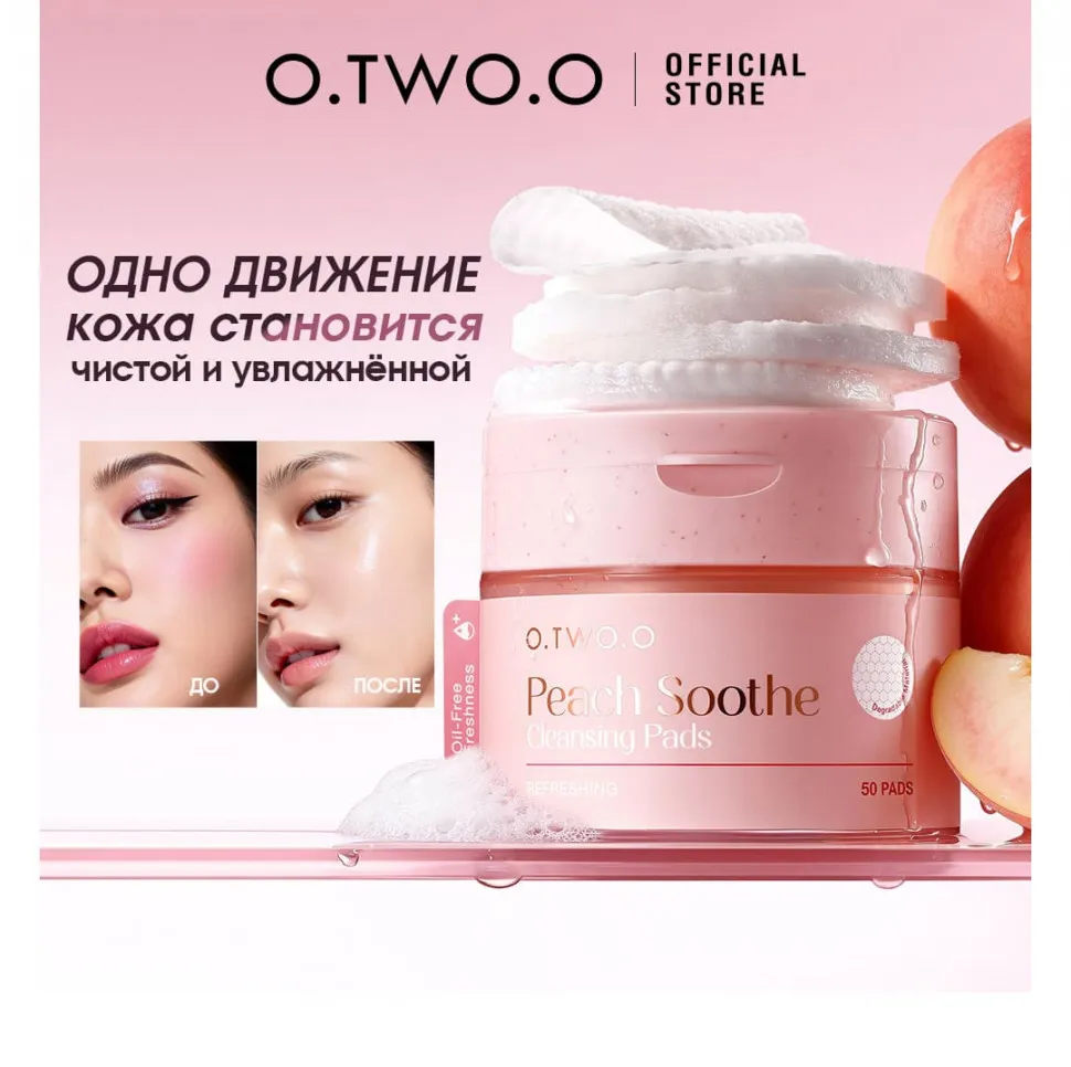 O.TWO.O FC005 Салфетки для снятия макияжа 50шт