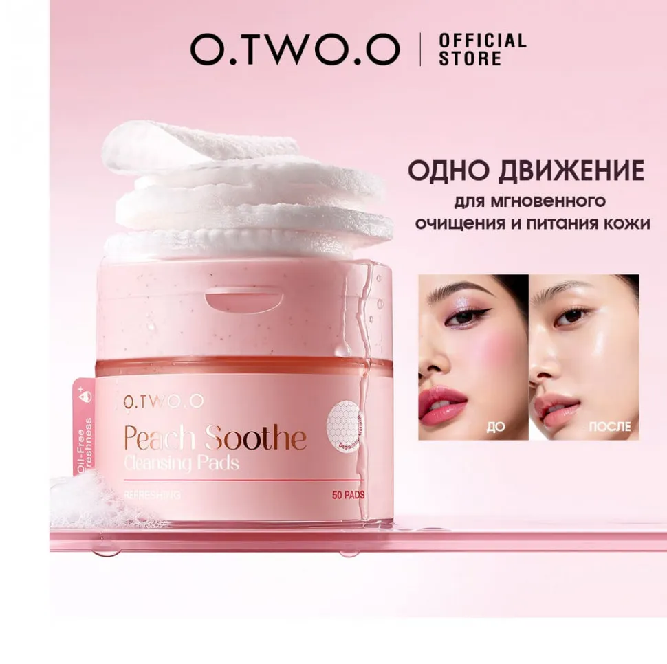 O.TWO.O FC005 Салфетки для снятия макияжа 50шт