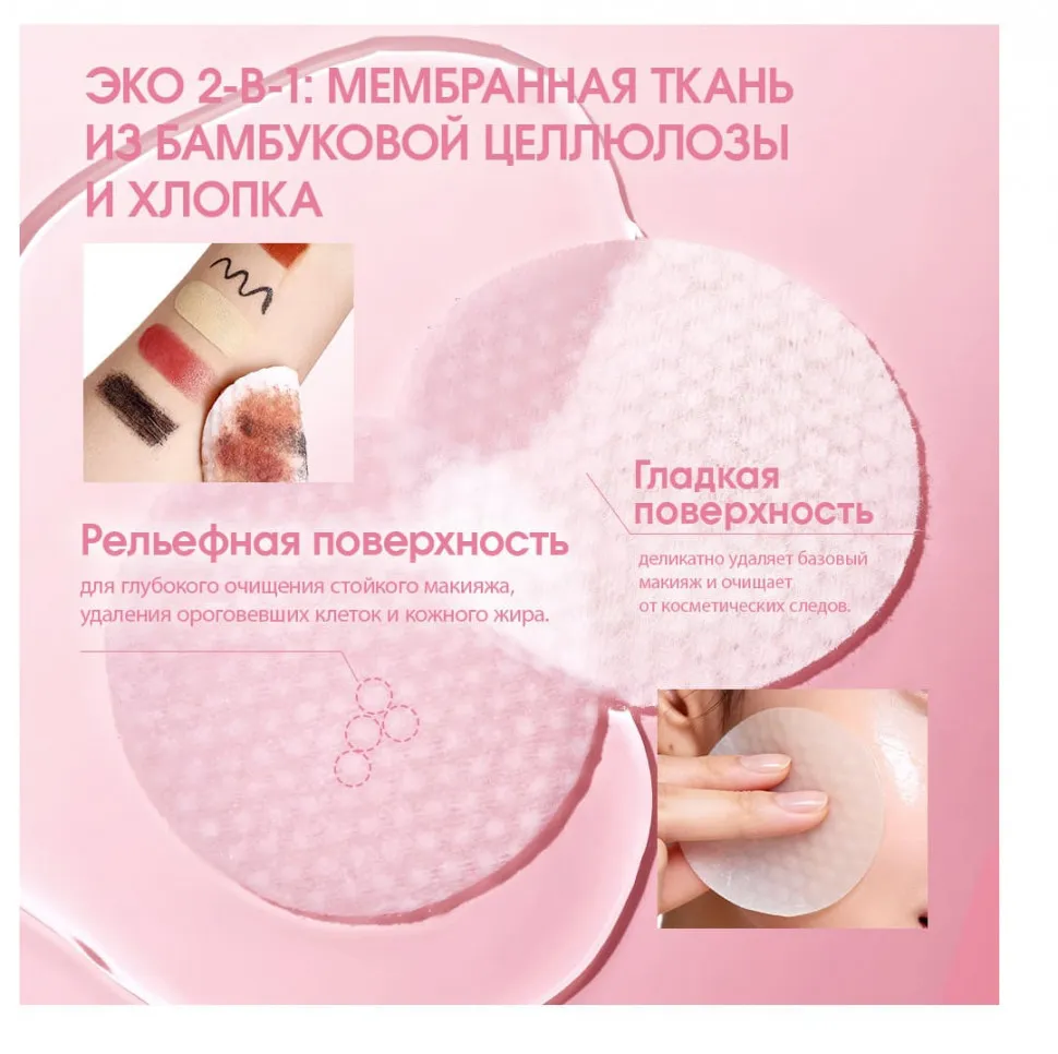 O.TWO.O FC005 Салфетки для снятия макияжа 50шт