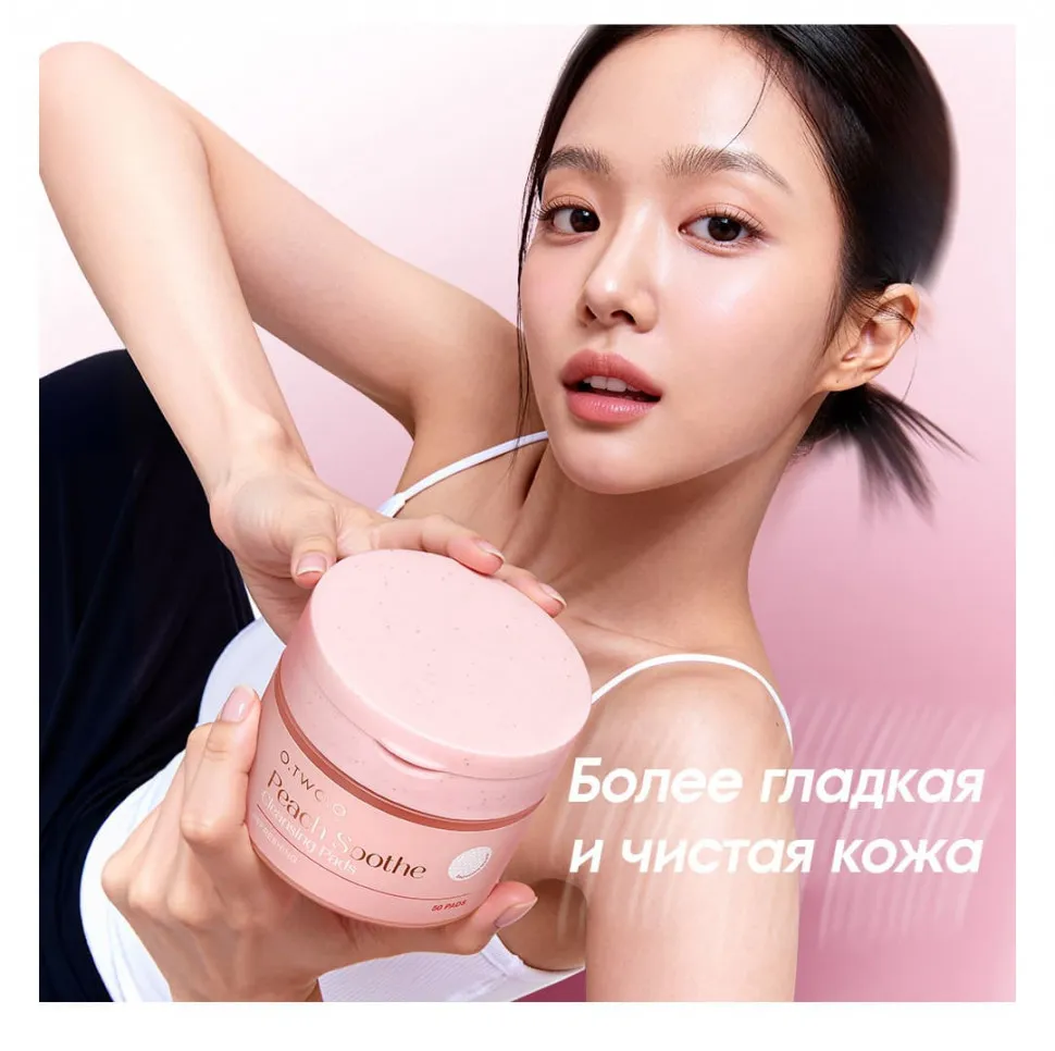 O.TWO.O FC005 Салфетки для снятия макияжа 50шт