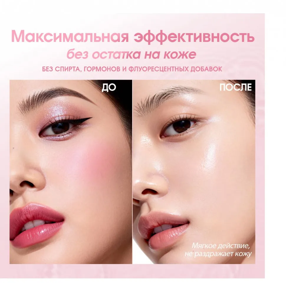 O.TWO.O FC005 Салфетки для снятия макияжа 50шт