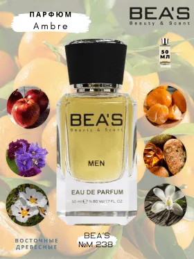 Парфюм BEA'S 50 ml M 238 Baldessarini Ambre men