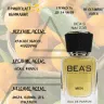 Парфюм BEA'S 50 ml M 238 Baldessarini Ambre men