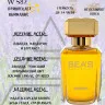 Парфюм BEA'S 100 ml W 582 YSL Libre Intense for women