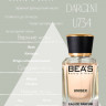 Парфюм Beas 25 ml U 734 Christian Dior Bois Dargent unisex
