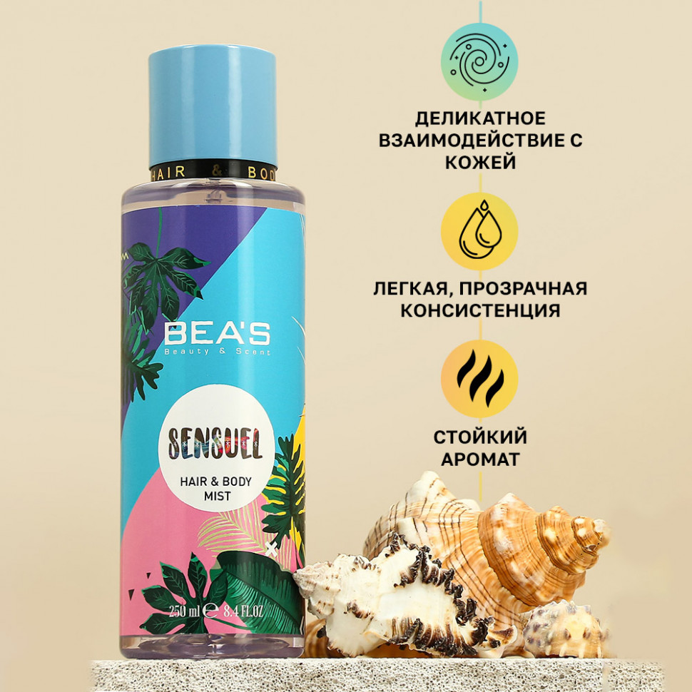 Мист для тела и волос Beas Body & Hair Sensuel 250 ml