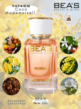 Парфюм BEA'S 50 ml W 515 Chanel Coco Mademoiselle for women