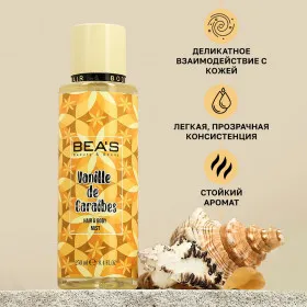 Мист для тела и волос BEA'S Body &amp; Hair Vanille De Caraibes 250 ml
