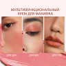 Матовый крем для румян 3в1 O.TWO.O Pick Me 10г (№01 Персиковый)