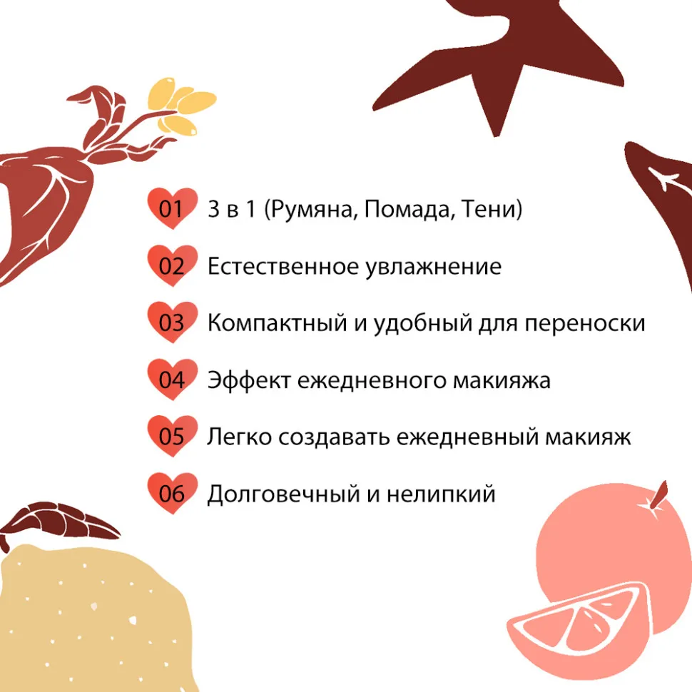 9139-01 O.TWO.O Матовый крем для румян 3в1 Pick Me 10г Персиковый