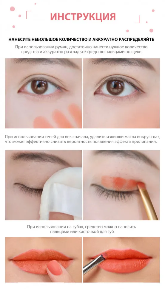 9139-01 O.TWO.O Матовый крем для румян 3в1 Pick Me 10г Персиковый