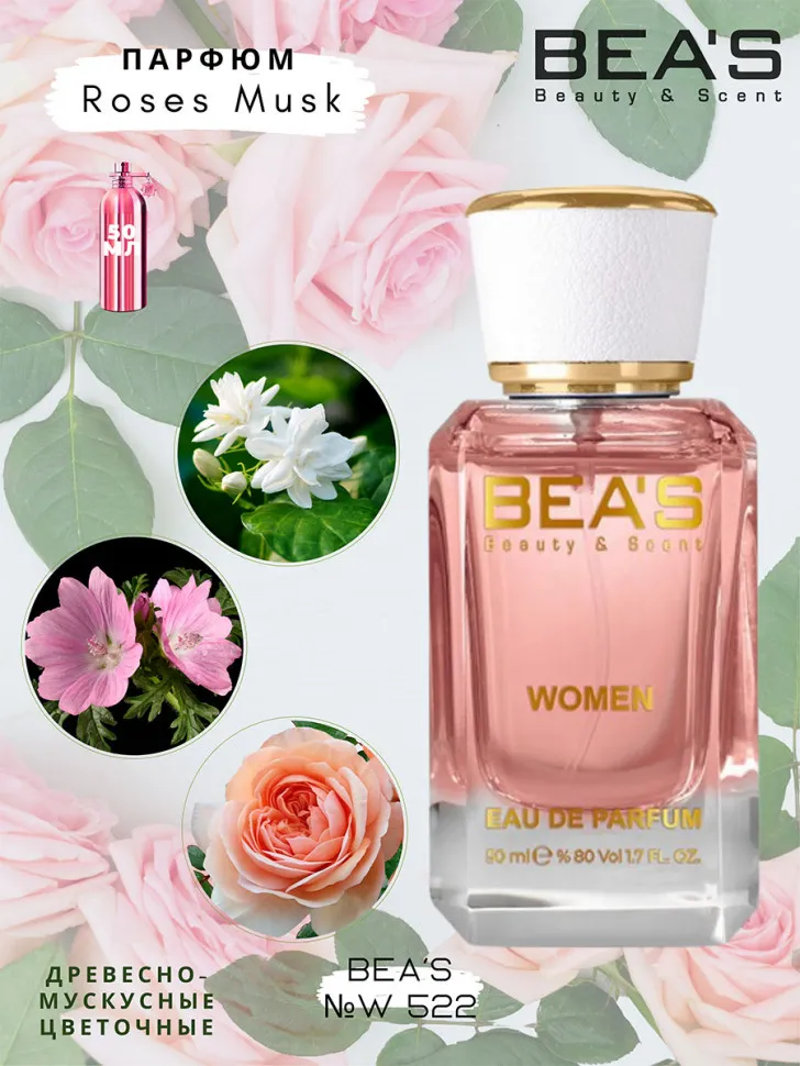 Парфюм BEA'S 50 ml W 522  Montale Roses Musk for women