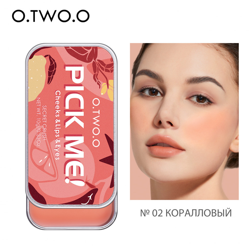 Матовый крем для румян 3в1 O.TWO.O Pick Me 10г (№02 Коралловый)