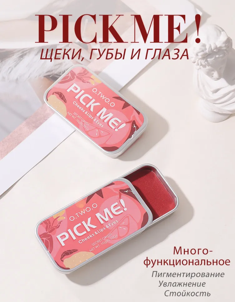 9139-02 O.TWO.O Матовый крем для румян 3в1 Pick Me 10г Коралловый