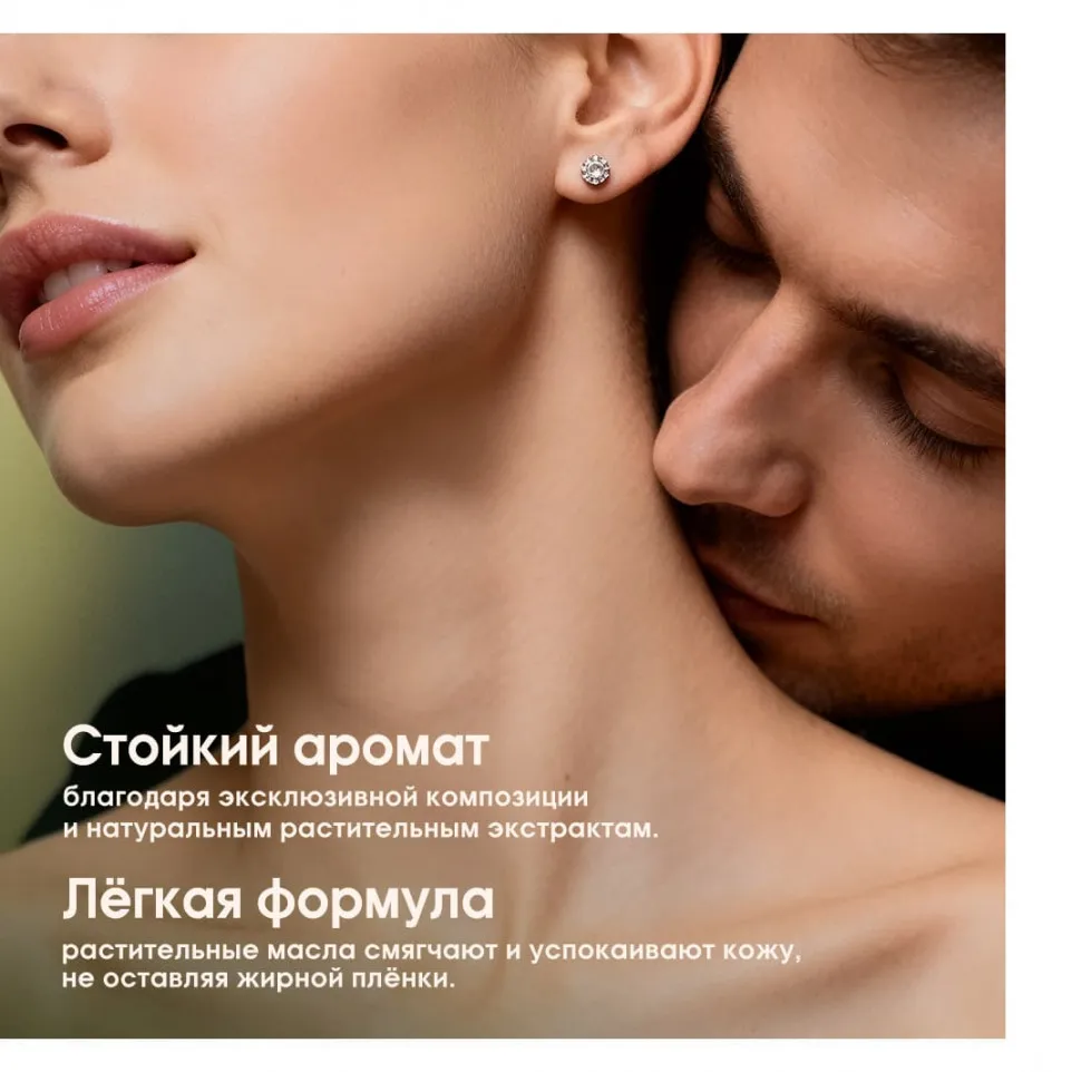 O.TWO.O PF03-02 Парфюм Intimate Fragrance Essence - Jasmine Veil 7 ml
