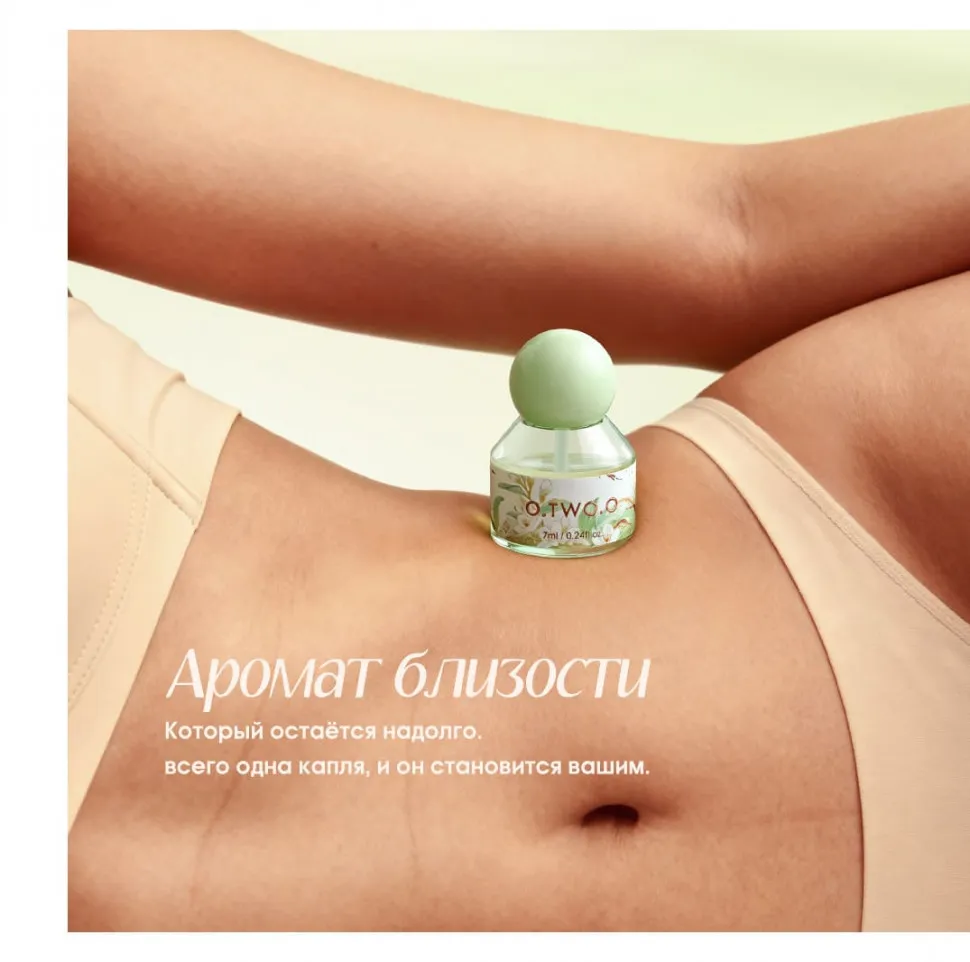 O.TWO.O PF03-02 Парфюм Intimate Fragrance Essence - Jasmine Veil 7 ml