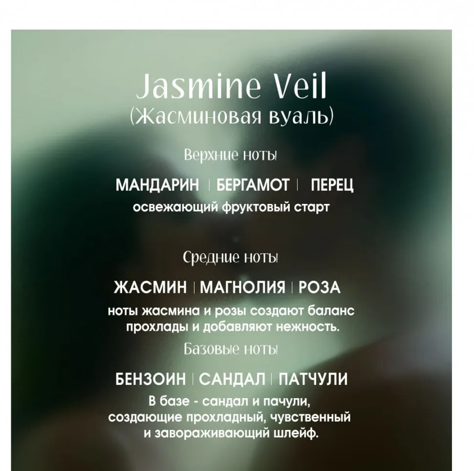 O.TWO.O PF03-02 Парфюм Intimate Fragrance Essence - Jasmine Veil 7 ml