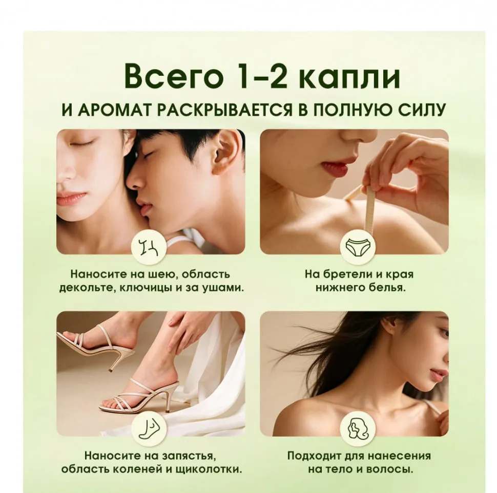 O.TWO.O PF03-02 Парфюм Intimate Fragrance Essence - Jasmine Veil 7 ml
