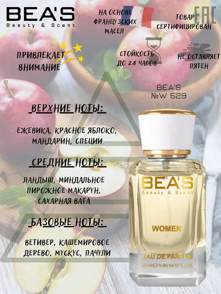 Парфюм BEA'S 50 ml W 529 Lacoste L.12.12 Pour Elle Sparkling for women