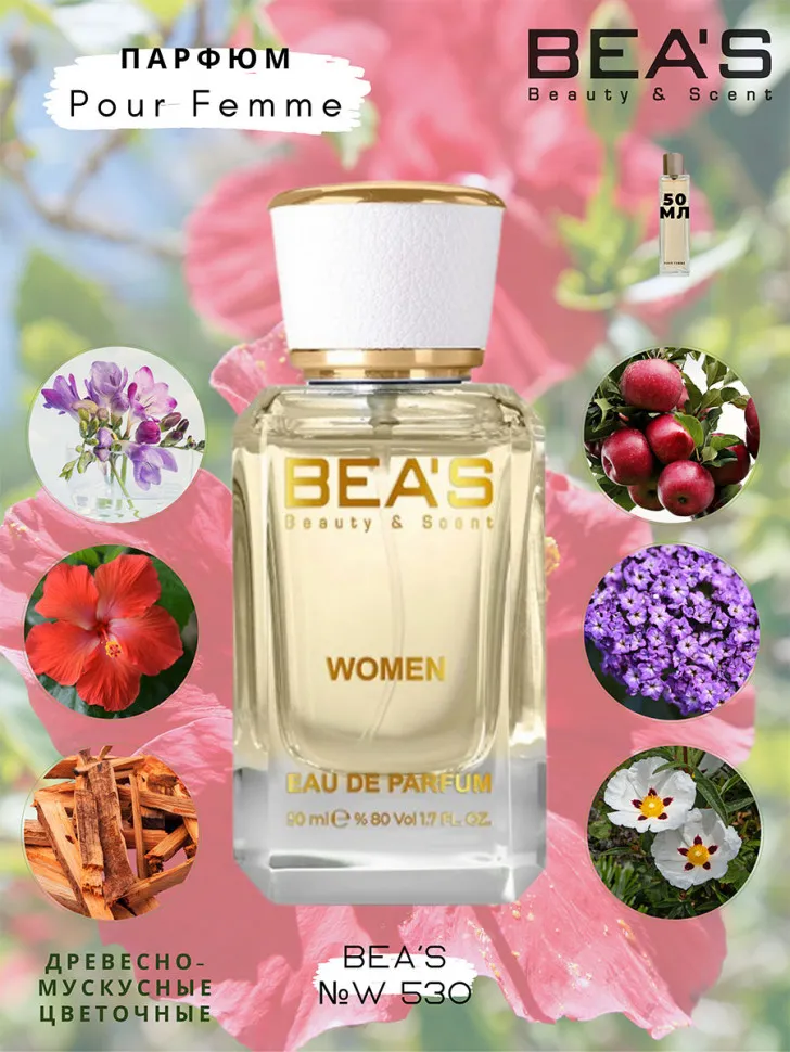 Парфюм BEA'S 50 ml W 530 Lacoste Pour Femme for women