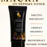 Глубоко отшелушивающая черная маска для лица Rosel Black mask Peel-off 50g