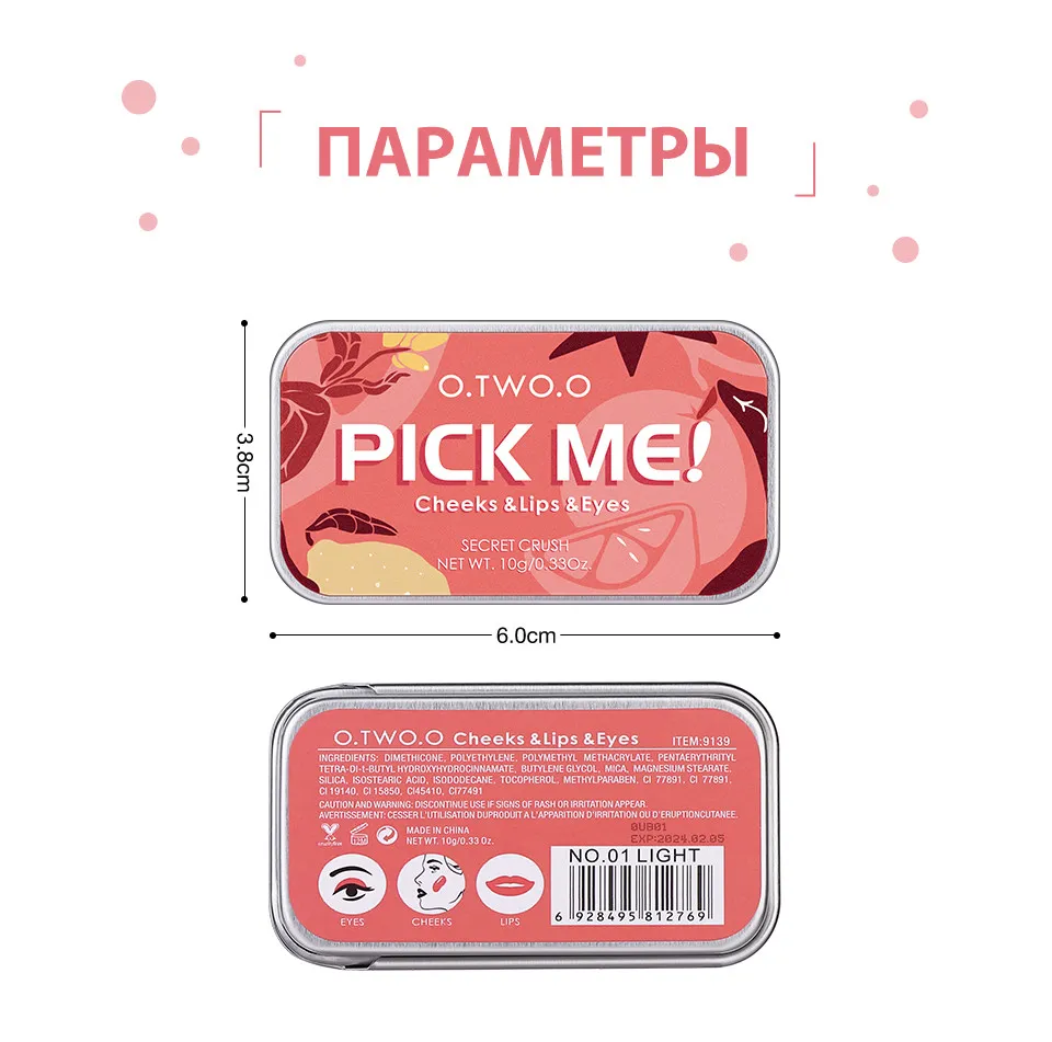 9139-07 O.TWO.O Матовый крем для румян 3в1 Pick Me 10г Красный