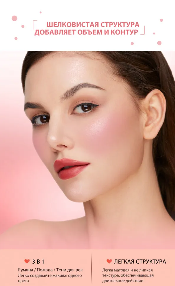 9139-07 O.TWO.O Матовый крем для румян 3в1 Pick Me 10г Красный