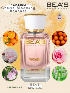 Парфюм BEA'S 50 ml W 535 Dior Miss Dior Cherry Blooming Bouquet  for women