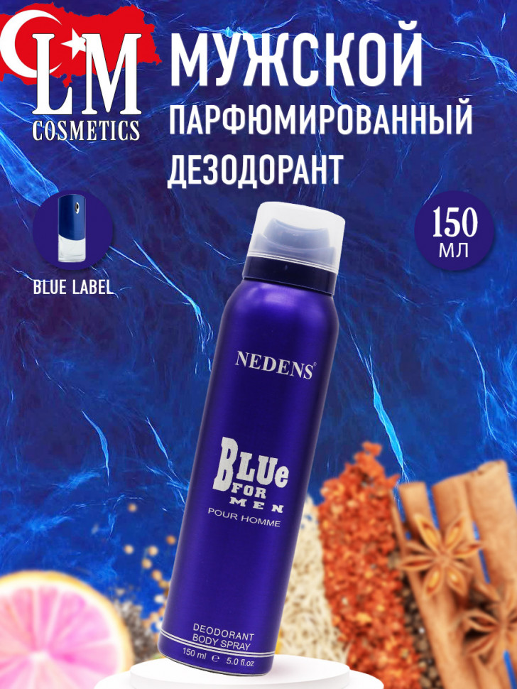 Дезодорант LM Cosmetics - Blue pour homme 150 ml