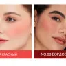 9139-08 O.TWO.O Матовый крем для румян 3в1 Pick Me 10г Бордовый