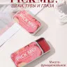 9139-08 O.TWO.O Матовый крем для румян 3в1 Pick Me 10г Бордовый