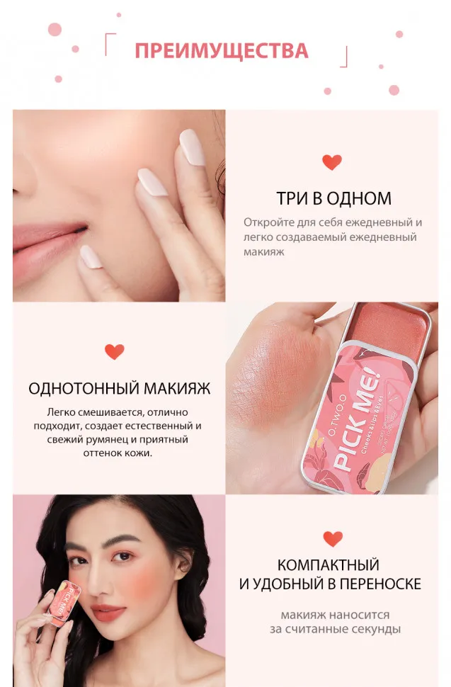 9139-08 O.TWO.O Матовый крем для румян 3в1 Pick Me 10г Бордовый