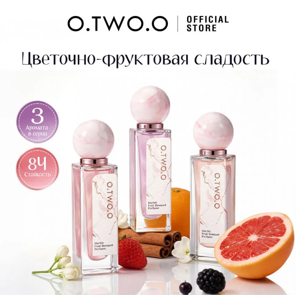 O.TWO.O PF05-01 Парфюм Marble Fruit Bouquet Perfume - Love Whisper 25 ml