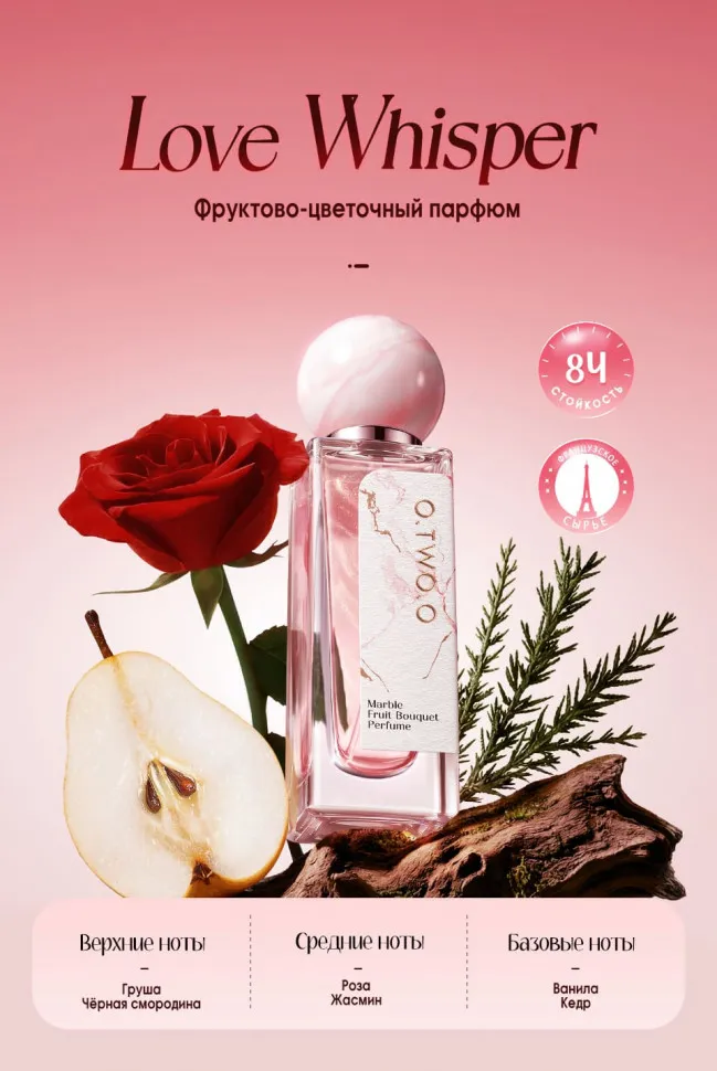 O.TWO.O PF05-01 Парфюм Marble Fruit Bouquet Perfume - Love Whisper 25 ml