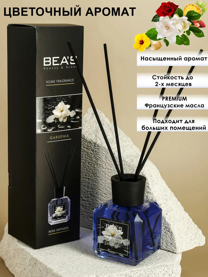 Ароматический диффузор BEA'S Gardenia - Гардения 120 ml