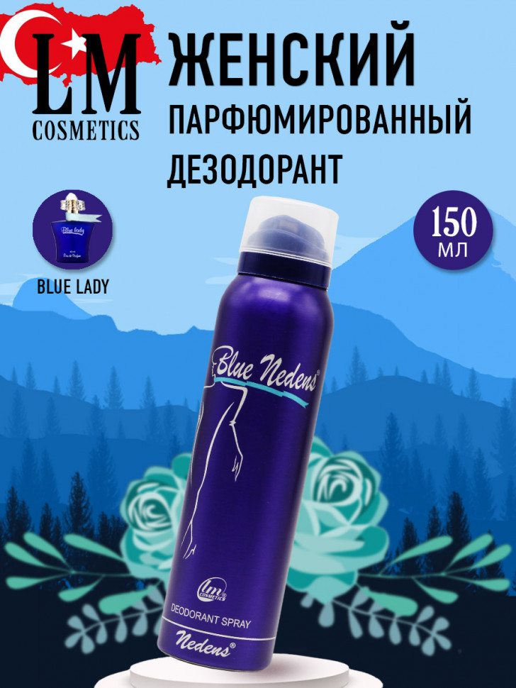 Дезодорант LM Cosmetics - Blue Women Nedens 150 ml
