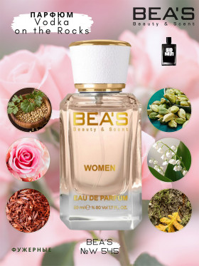 Парфюм BEA'S 50 ml W 545 K. Vodka on the Rocks for women