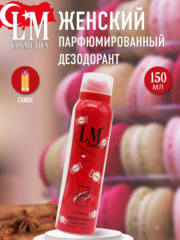 Дезодорант LM Cosmetics - Cendi for women (Prada Candy) 150 ml