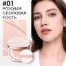HC008-01 O.TWO.O Крем-кушон с сетчатой текстурой Розовая слоновая кость 10.5g
