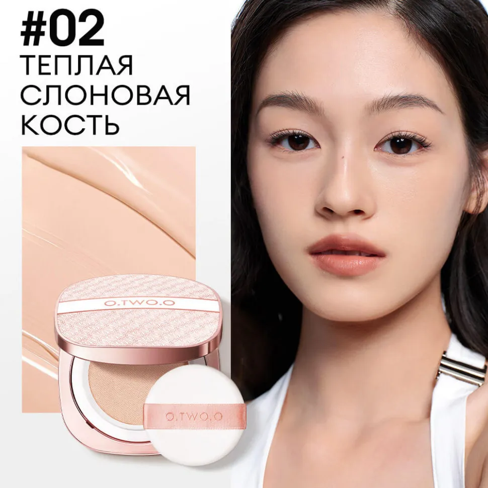 HC008-02 O.TWO.O Крем-кушон с сетчатой текстурой Теплая слоновая кость 10.5g