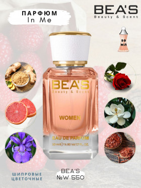 Парфюм BEA'S 50 ml W 550 Armand Basi In Me for women