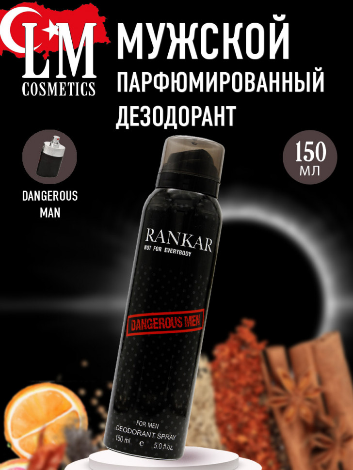 Дезодорант LM Cosmetics - Dangerous Men 150 ml