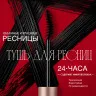 9131 O.TWO.O Тушь для ресниц Fiber Mascara 6 ml