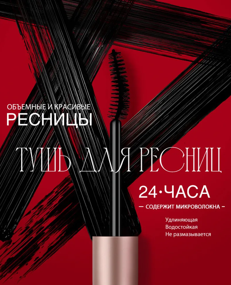9131 O.TWO.O Тушь для ресниц Fiber Mascara 6 ml